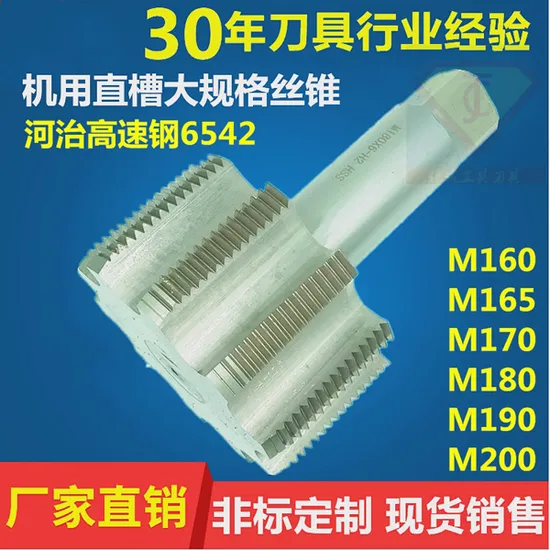 Customized Ultra Large Size High Speed Steel M190X6 Screw Tap